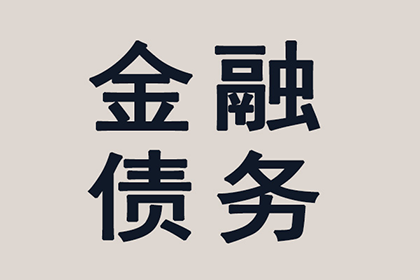 离婚后一方债务与另一方存在关联吗？